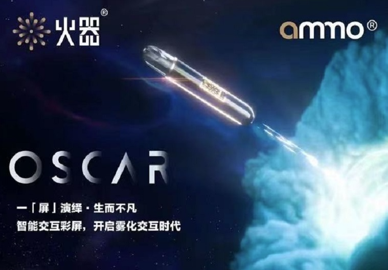 火器Ammo电子烟品牌介绍 火器电子烟全系列渠道