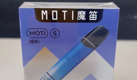 魔笛s电子烟怎么样？新国标魔笛电子烟好不好用？