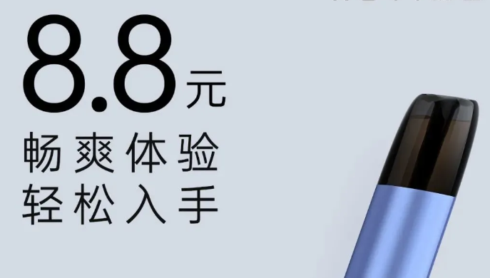 魔笛go烟弹多少一盒？魔笛go为什么这么便宜？