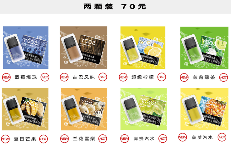 yooz二代正品批发价多钱一套？柚子二代yooz烟弹口味推荐