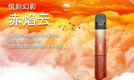 悦刻官网官方旗舰店，2024悦刻五代多少钱一支？
