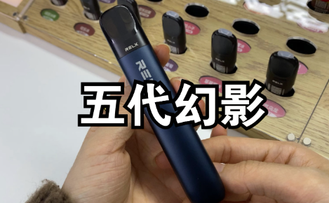 悦刻五代怎么看真假？悦刻5代正品和高仿的区别